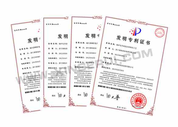 發明專利證書