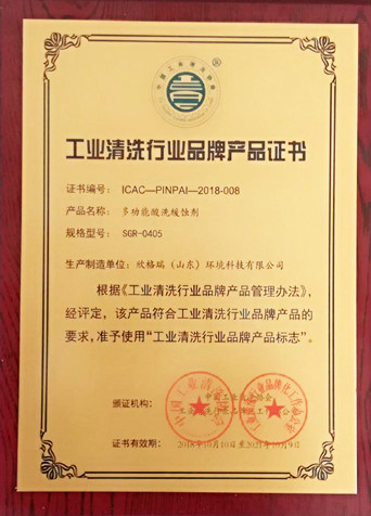 工業清洗品牌.jpg