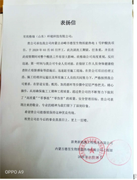 客戶價值心中記，艱苦奮斗腳下行 ——內蒙德昱鍋爐化學清洗項目施工記