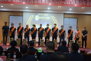 繼往開來，揚帆起航再出發                      ——欣格瑞公司“精益，再出發”主題年會隆重召開