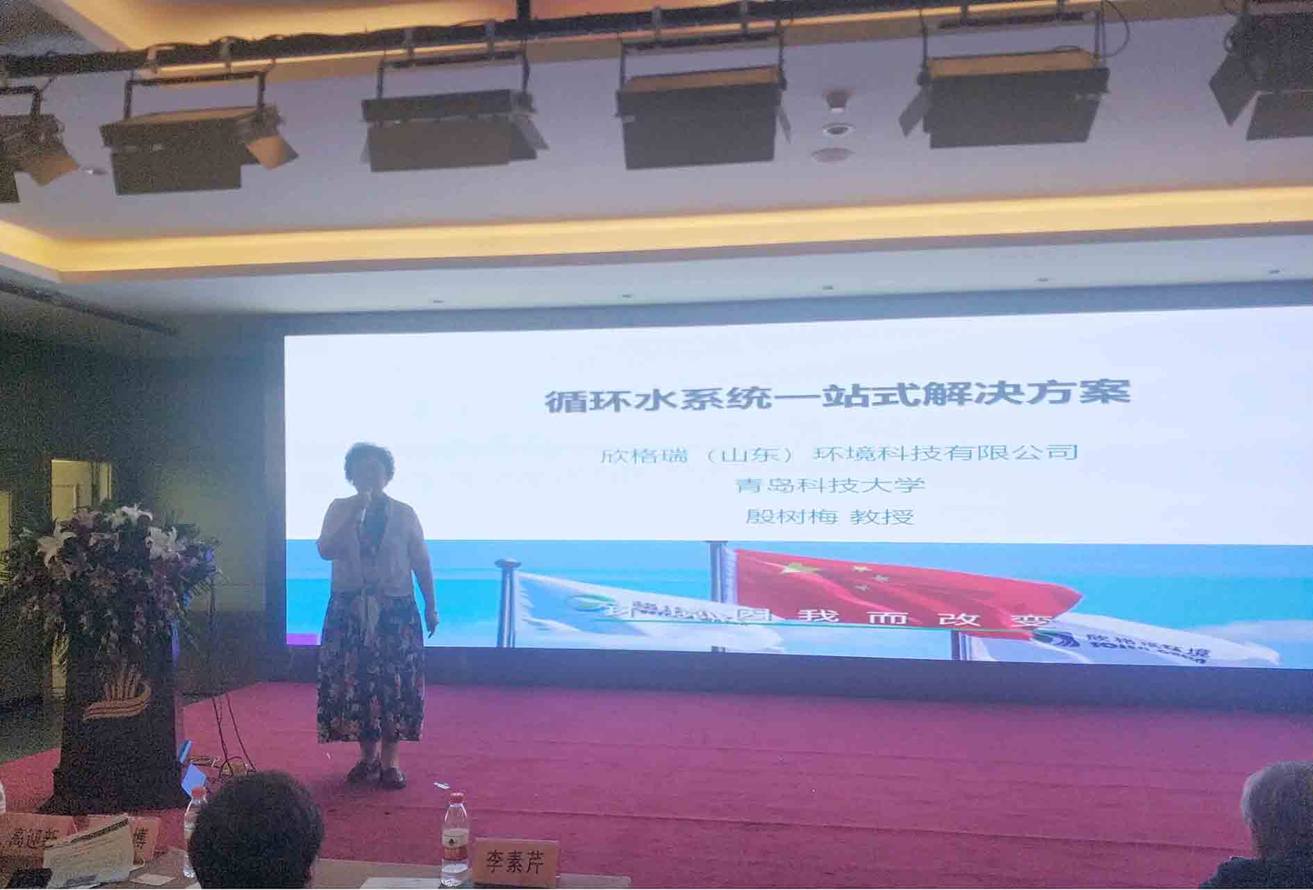 欣格瑞應邀參加全國焦化行業廢水、廢氣治理及脫硫廢液處理技術交流會