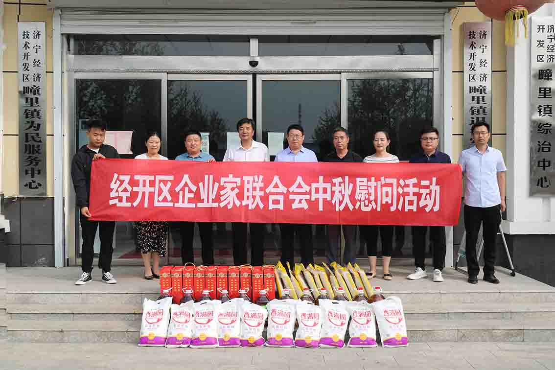 貼心關懷，情暖仲秋 ----欣格瑞（山東）環境科技有限公司雙節走訪貧困戶