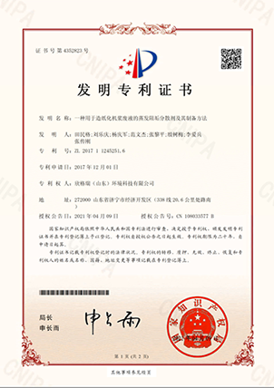 我公司又獲得一項國家發明專利授權