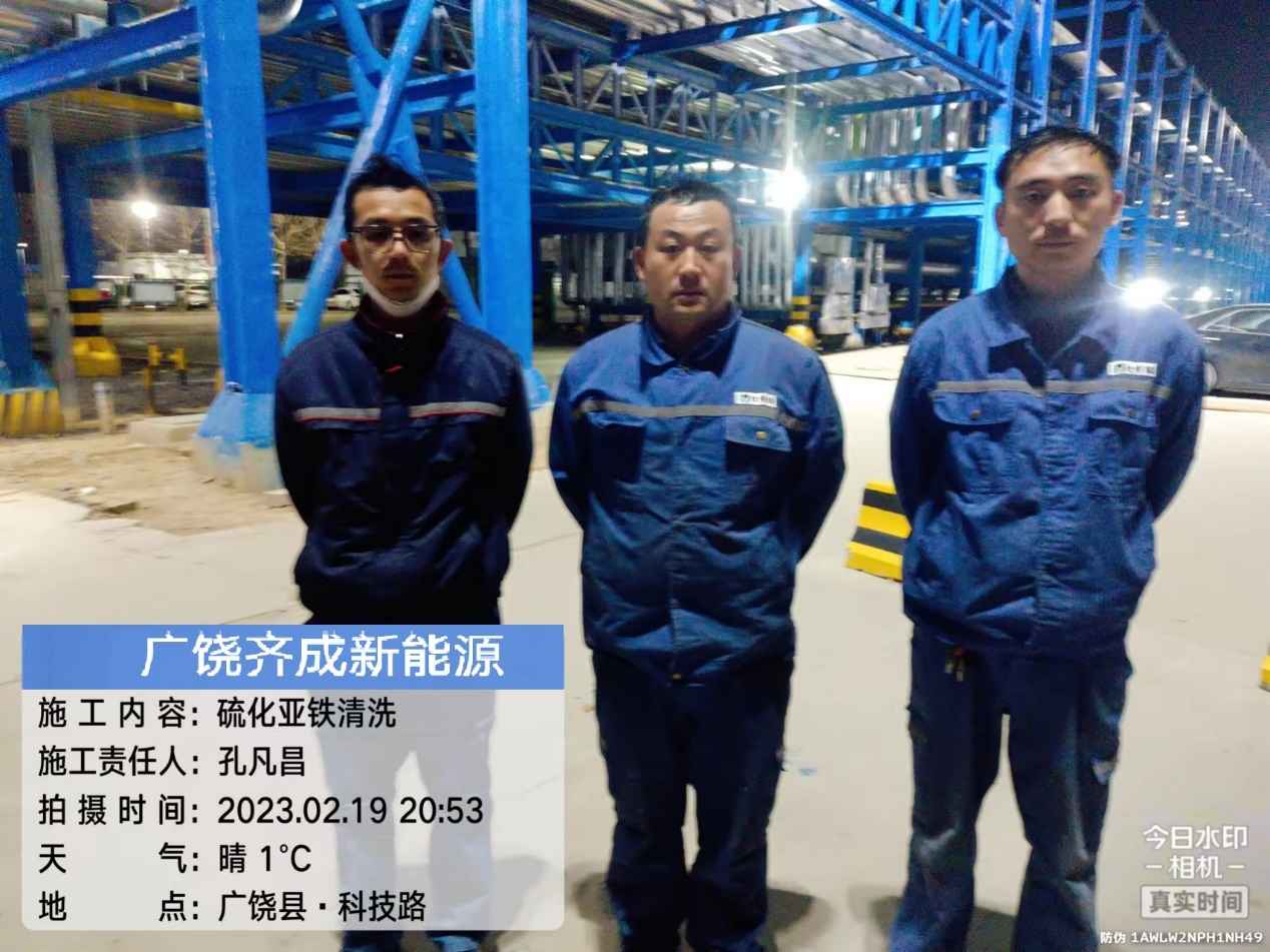 亮劍廣饒齊成新能源，展現欣格瑞速度（裝置硫化亞鐵清洗）