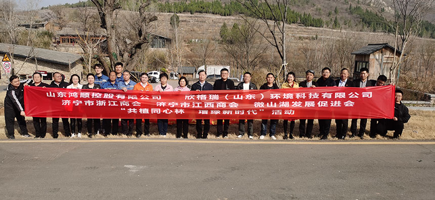 共植同心林，增綠新時代