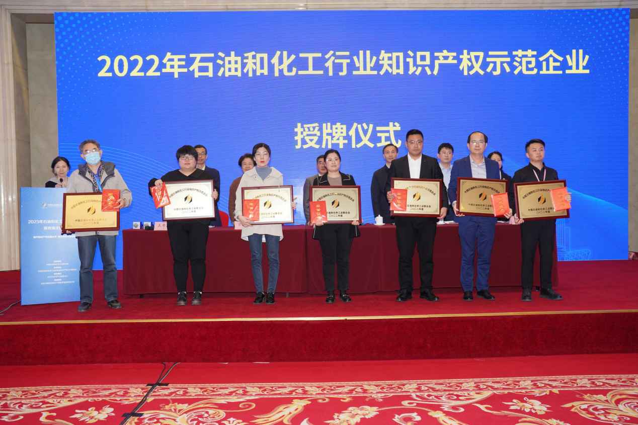 欣格瑞榮獲“中國石油和化工行業知識產權示范企業”稱號