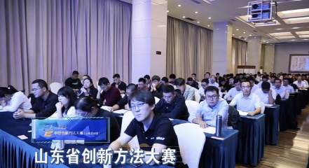 欣格瑞榮獲“2023年山東省創新方法大賽暨中國創新方法大賽山東區域賽”二等獎、三等獎
