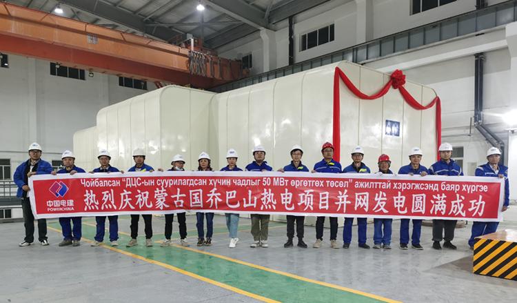鐵騎征戰“藍天之國”，“一帶一路”再譜新篇 ——欣格瑞公司承接的蒙古國喬巴山鍋爐化學清洗項目順利完工