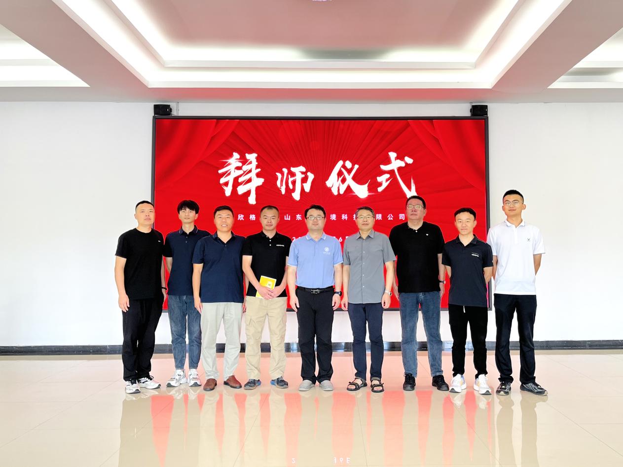 西交學府有名師，東方圣地育桃李 ——西安交通大學徐浩教授蒞臨欣格瑞指導、收徒