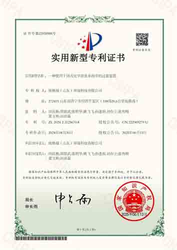 欣格瑞再添2件工業清洗知識產權