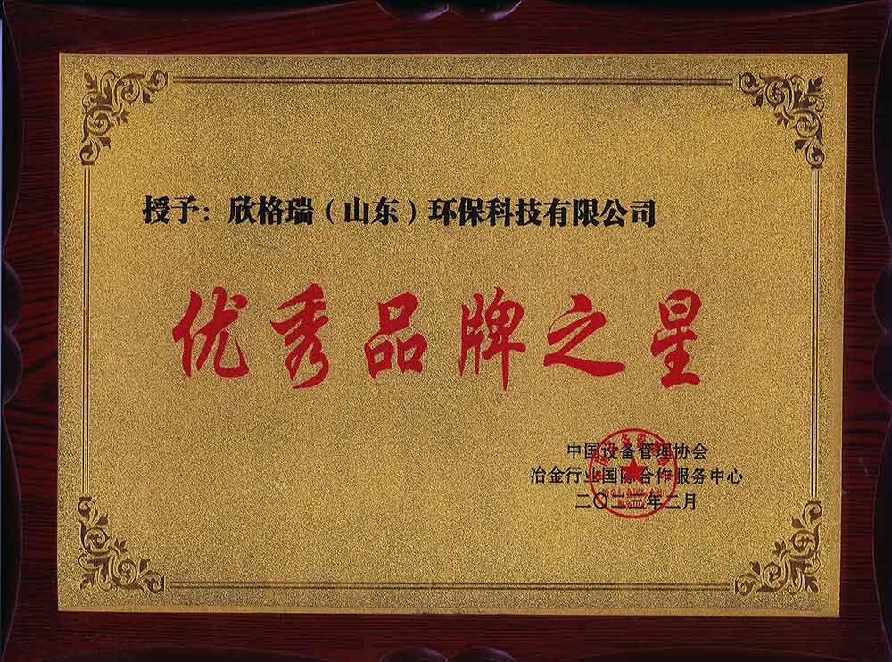優秀品牌1.jpg