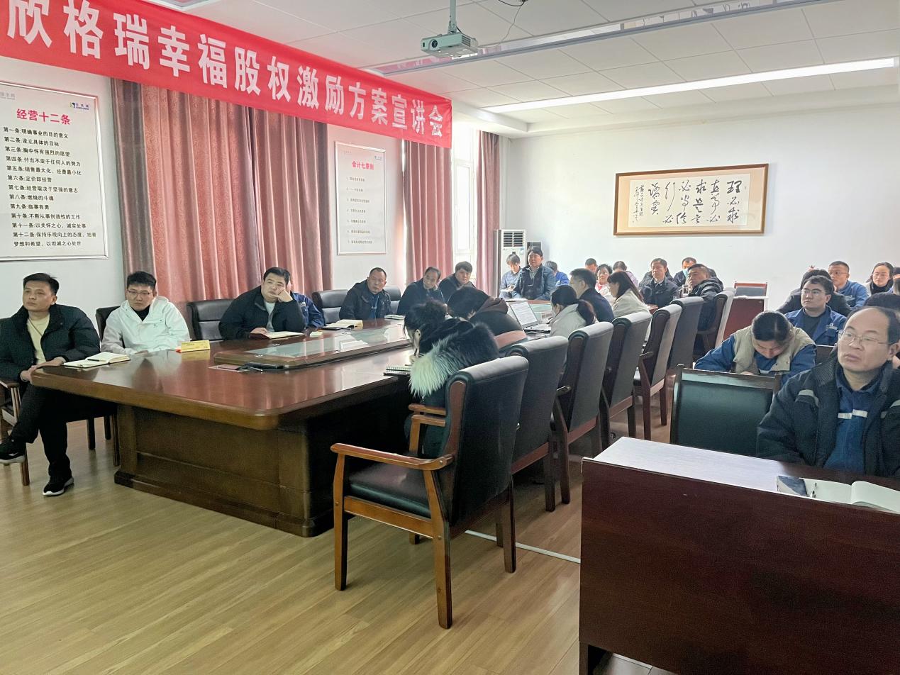 幸福股權激勵2.jpg